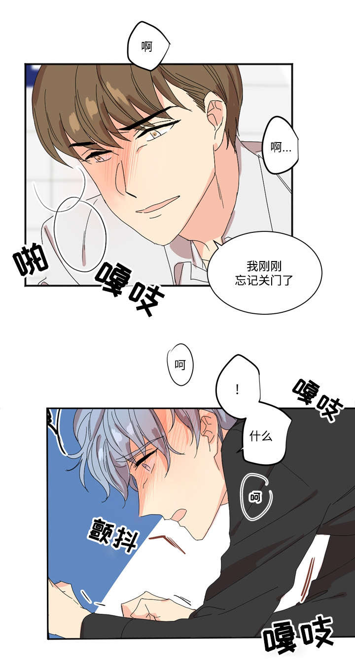 《教授你走开》漫画最新章节第2话免费下拉式在线观看章节第【27】张图片