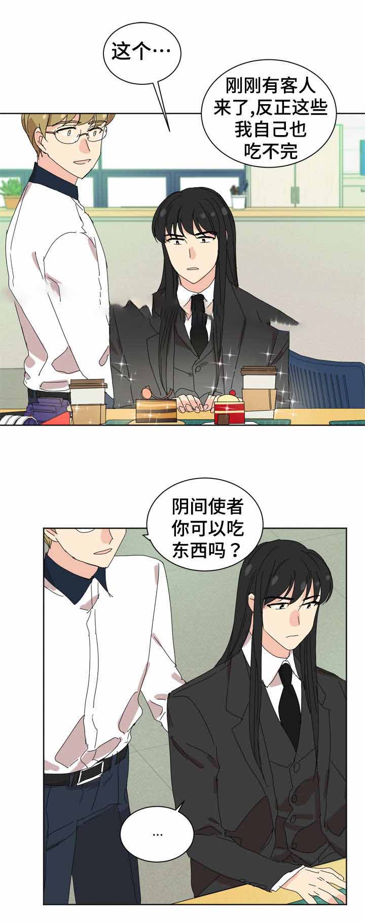 《教授你走开》漫画最新章节第18话免费下拉式在线观看章节第【29】张图片