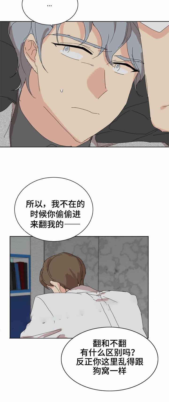 《教授你走开》漫画最新章节第20话免费下拉式在线观看章节第【29】张图片