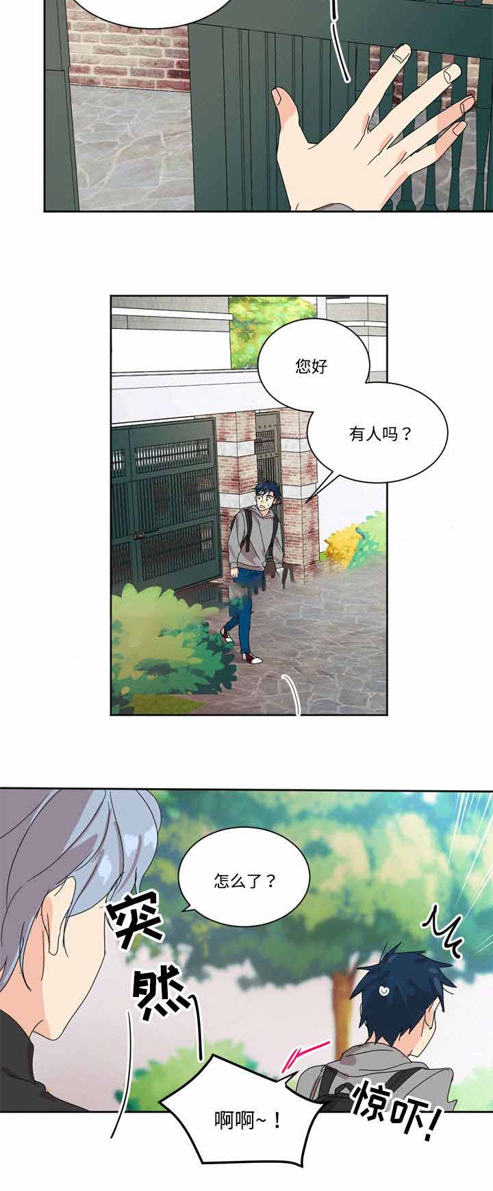 《教授你走开》漫画最新章节第4话免费下拉式在线观看章节第【13】张图片