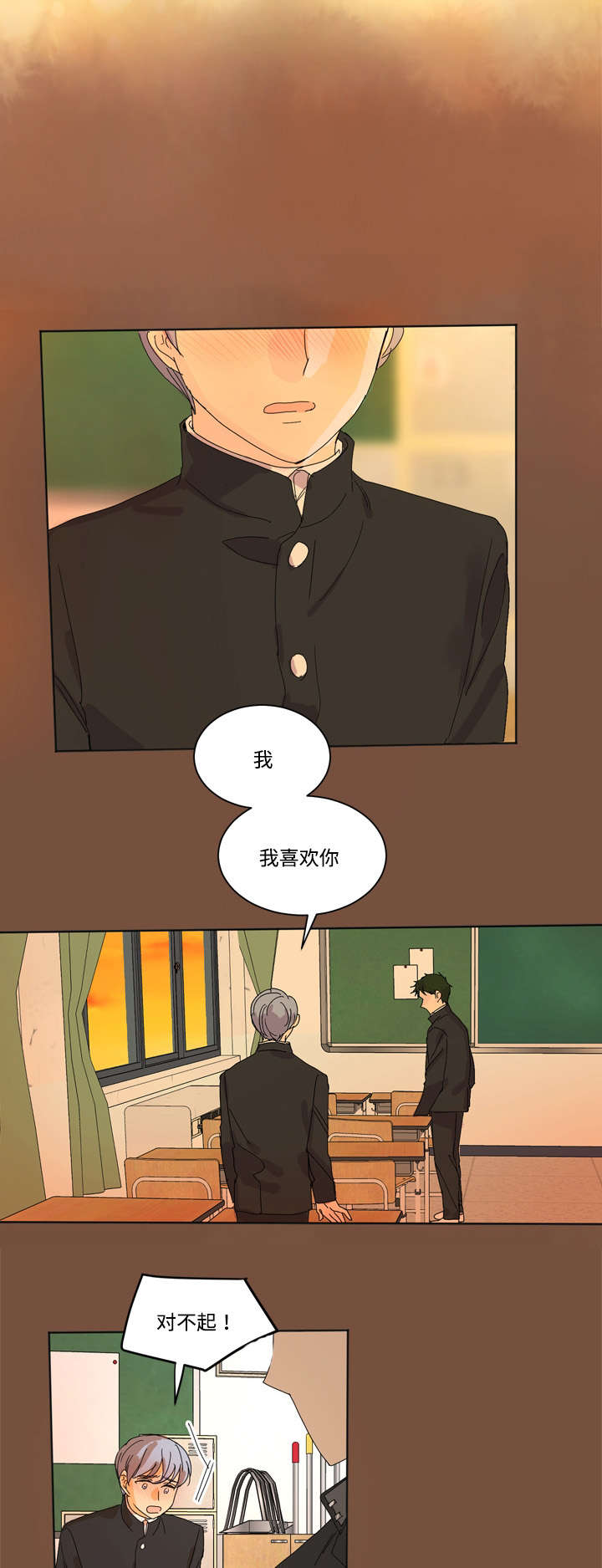 《教授你走开》漫画最新章节第2话免费下拉式在线观看章节第【3】张图片