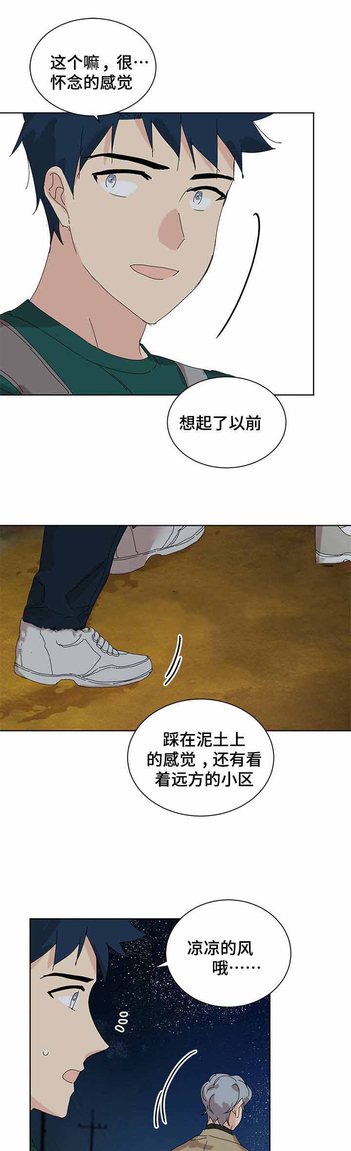 《教授你走开》漫画最新章节第24话免费下拉式在线观看章节第【27】张图片