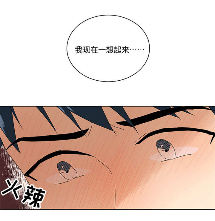 《教授你走开》漫画最新章节第11话免费下拉式在线观看章节第【31】张图片