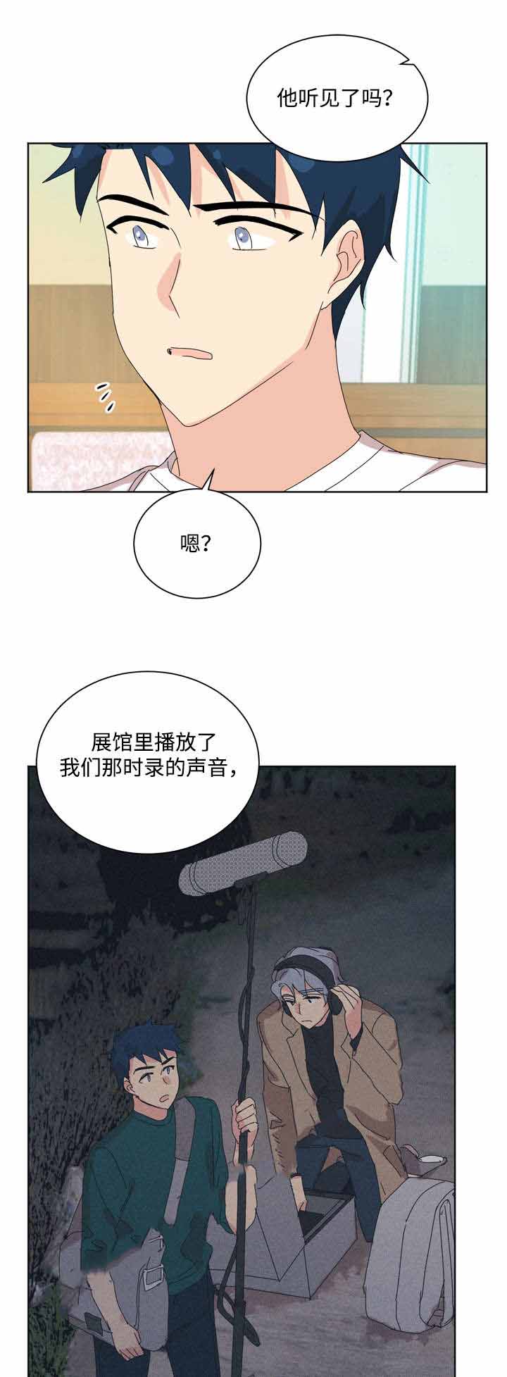 《教授你走开》漫画最新章节第34话免费下拉式在线观看章节第【27】张图片