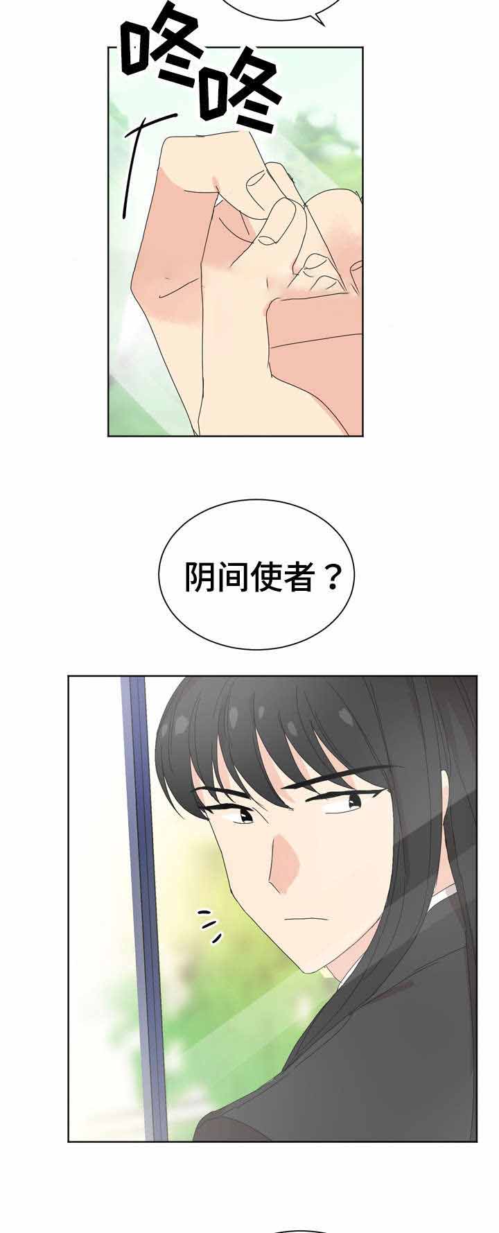 《教授你走开》漫画最新章节第18话免费下拉式在线观看章节第【23】张图片