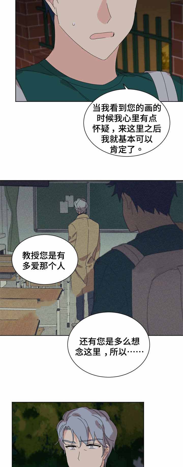 《教授你走开》漫画最新章节第26话免费下拉式在线观看章节第【31】张图片