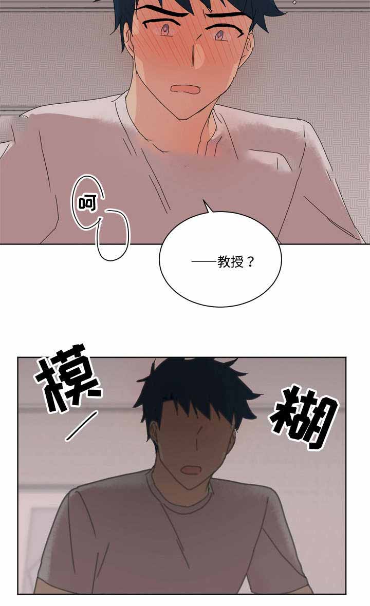 《教授你走开》漫画最新章节第16话免费下拉式在线观看章节第【19】张图片