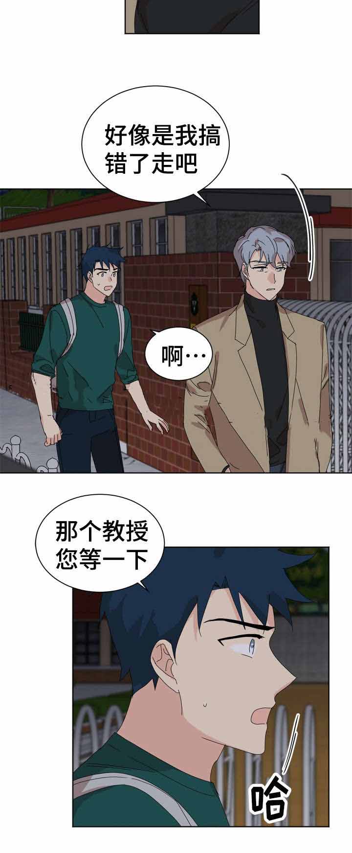 《教授你走开》漫画最新章节第26话免费下拉式在线观看章节第【23】张图片