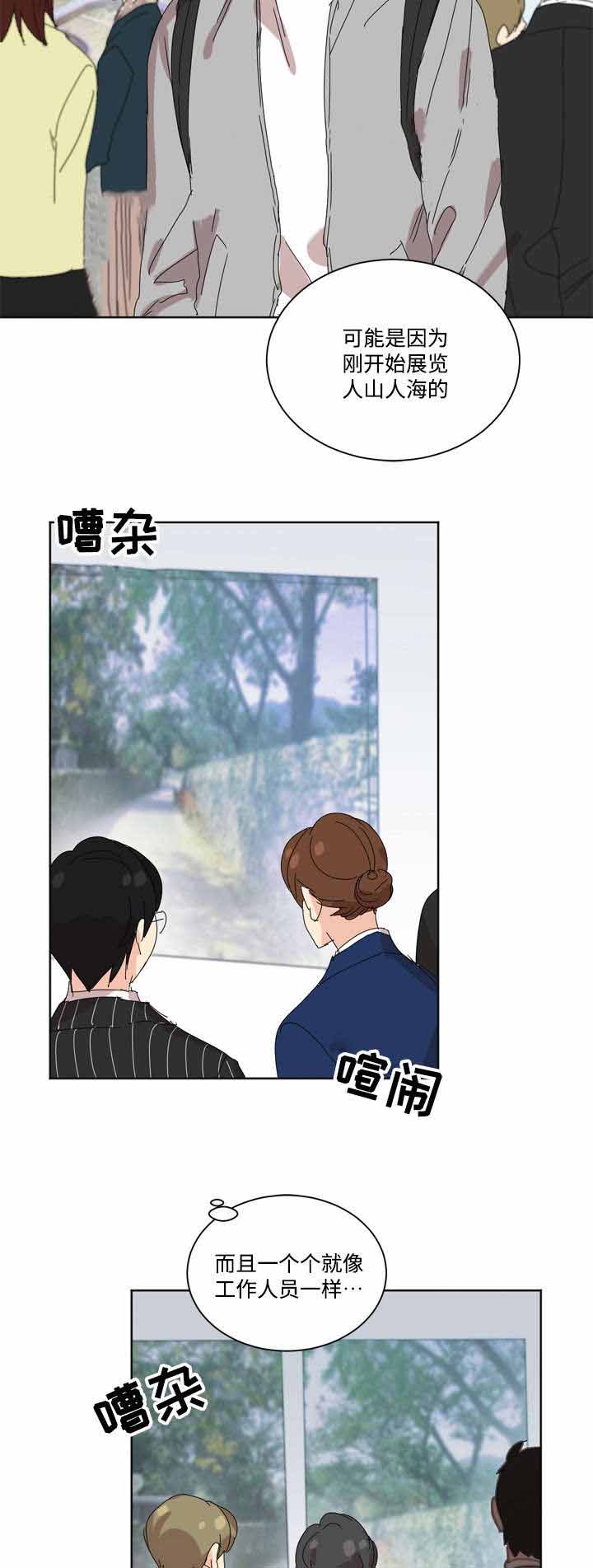 《教授你走开》漫画最新章节第32话免费下拉式在线观看章节第【5】张图片