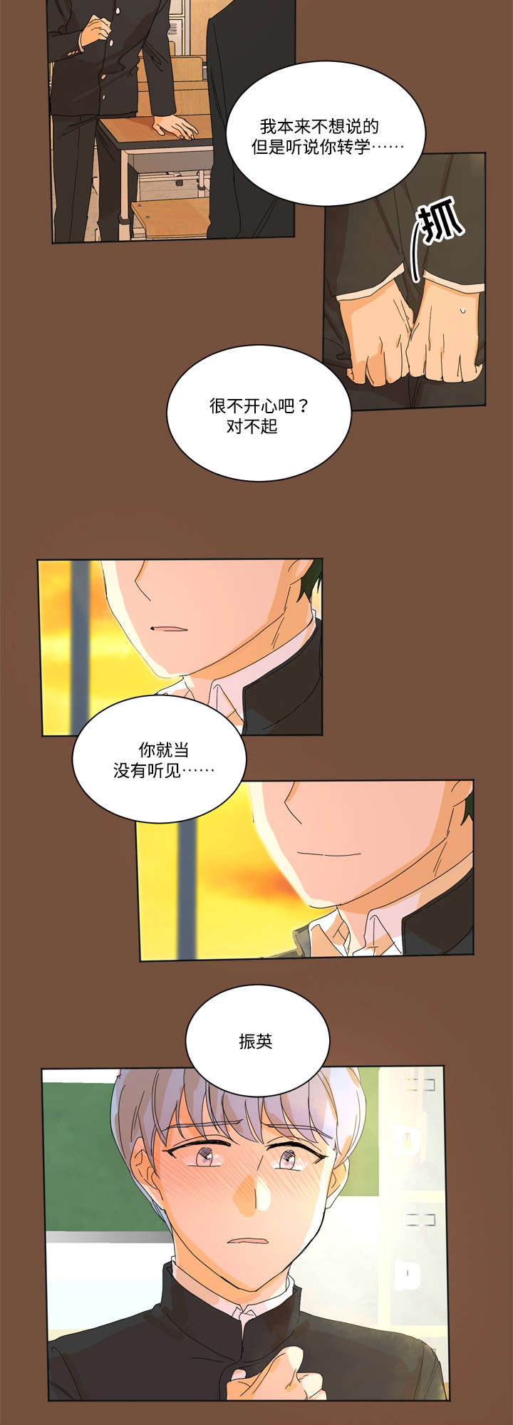 《教授你走开》漫画最新章节第2话免费下拉式在线观看章节第【5】张图片