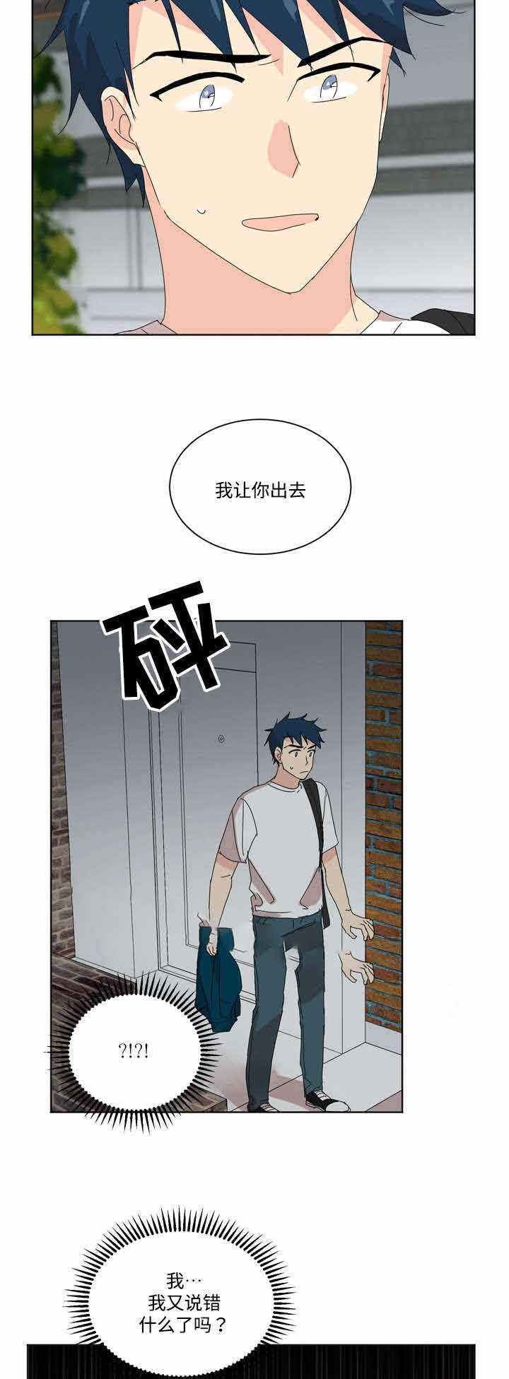 《教授你走开》漫画最新章节第16话免费下拉式在线观看章节第【35】张图片