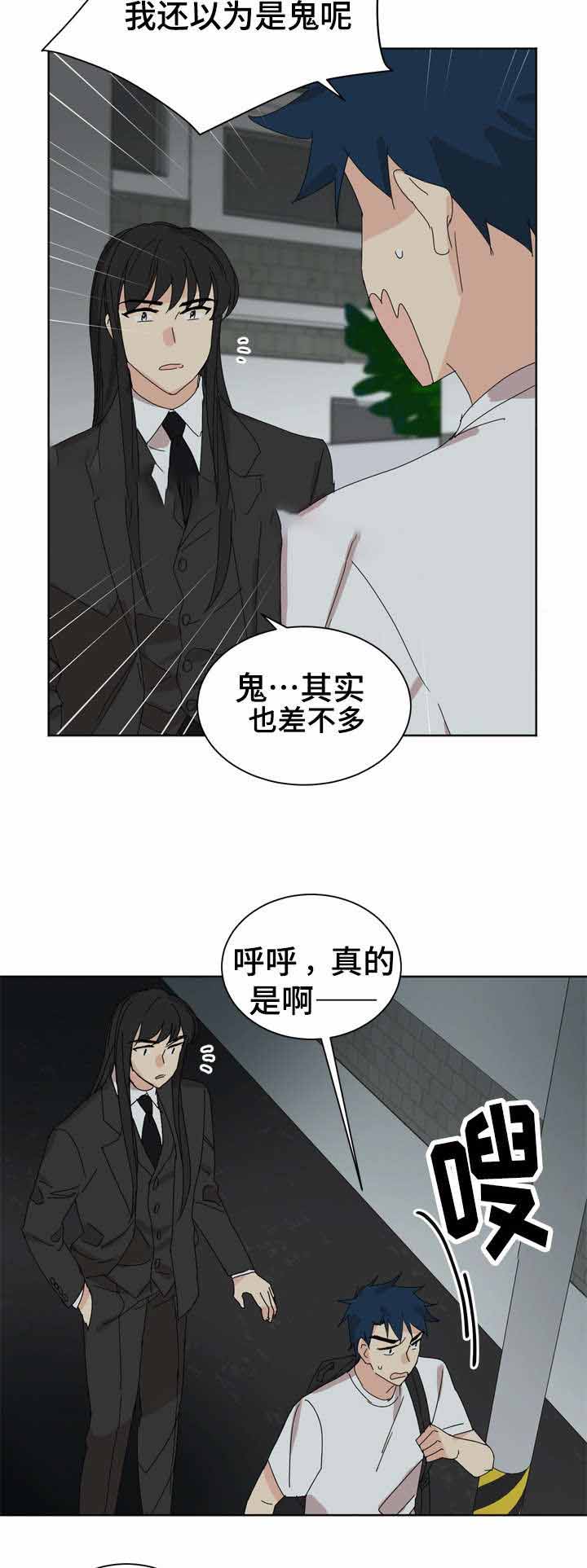 《教授你走开》漫画最新章节第18话免费下拉式在线观看章节第【3】张图片