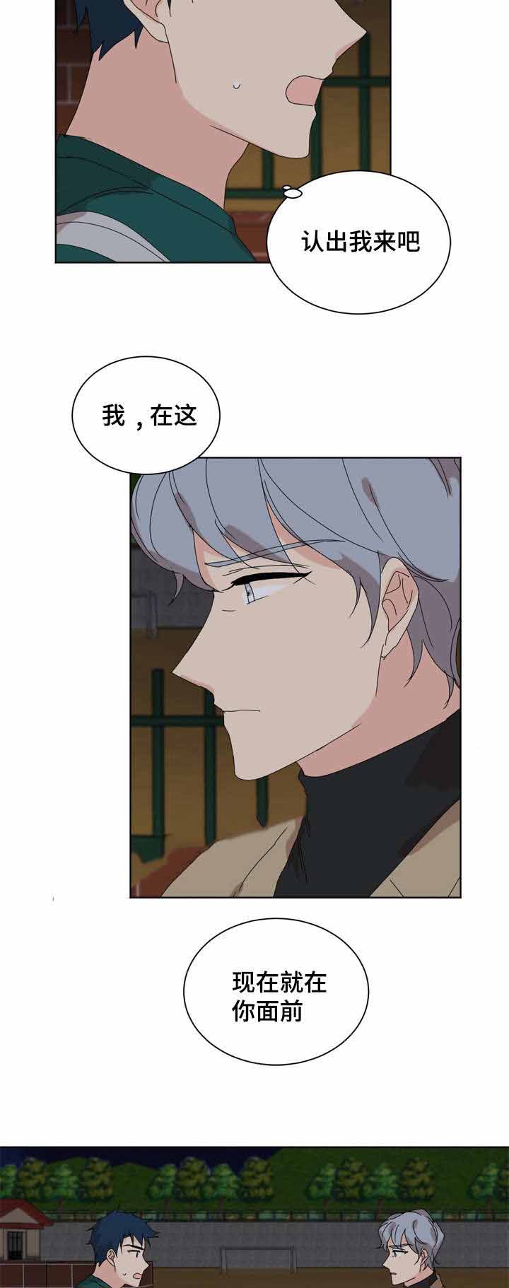 《教授你走开》漫画最新章节第26话免费下拉式在线观看章节第【35】张图片