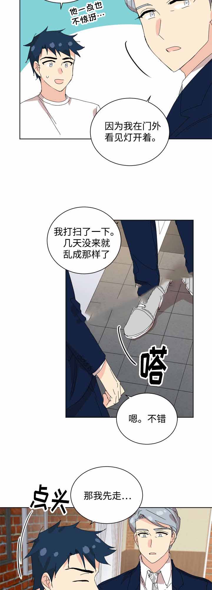 《教授你走开》漫画最新章节第34话免费下拉式在线观看章节第【11】张图片