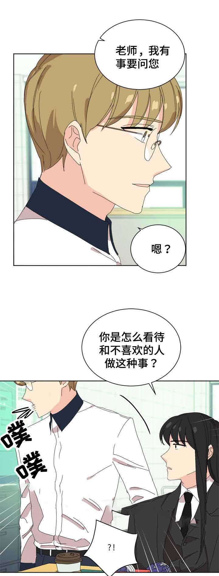 《教授你走开》漫画最新章节第18话免费下拉式在线观看章节第【31】张图片