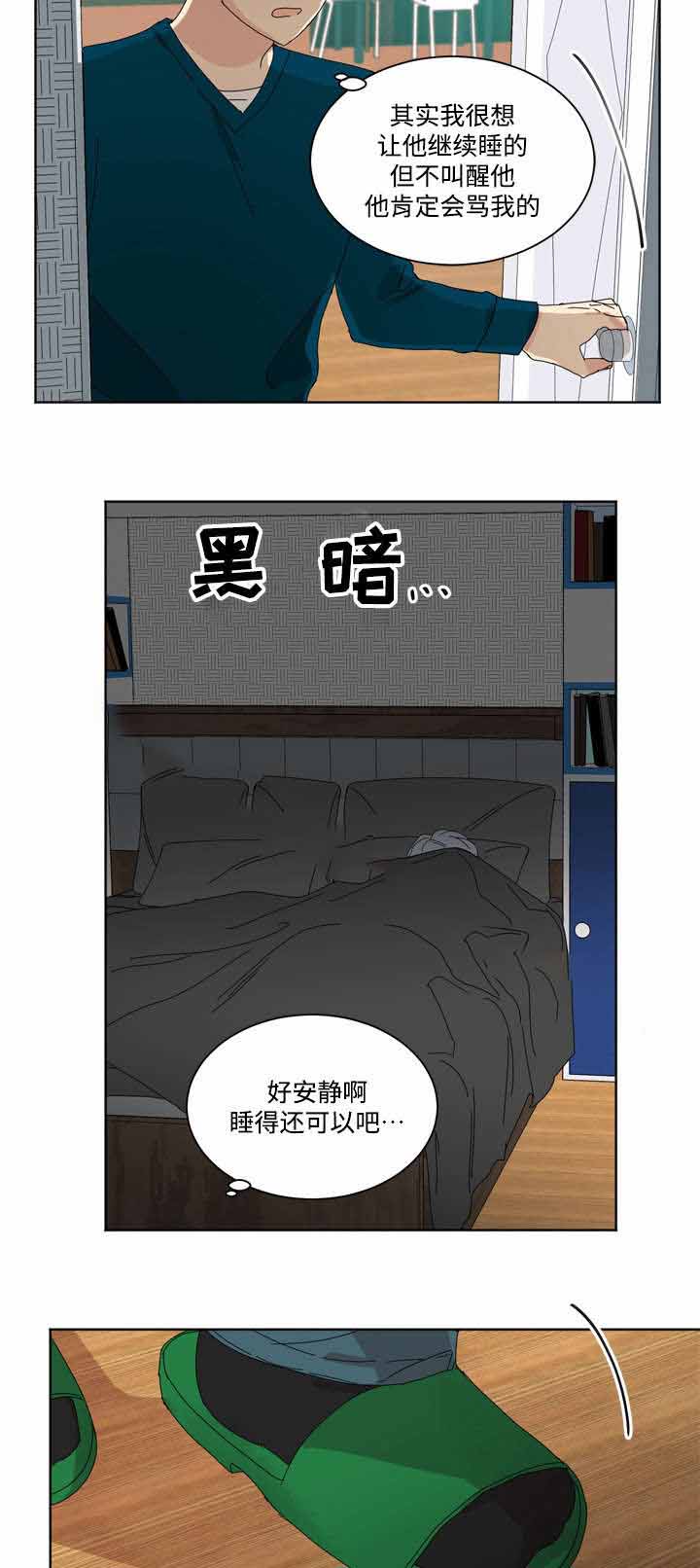 《教授你走开》漫画最新章节第14话免费下拉式在线观看章节第【29】张图片