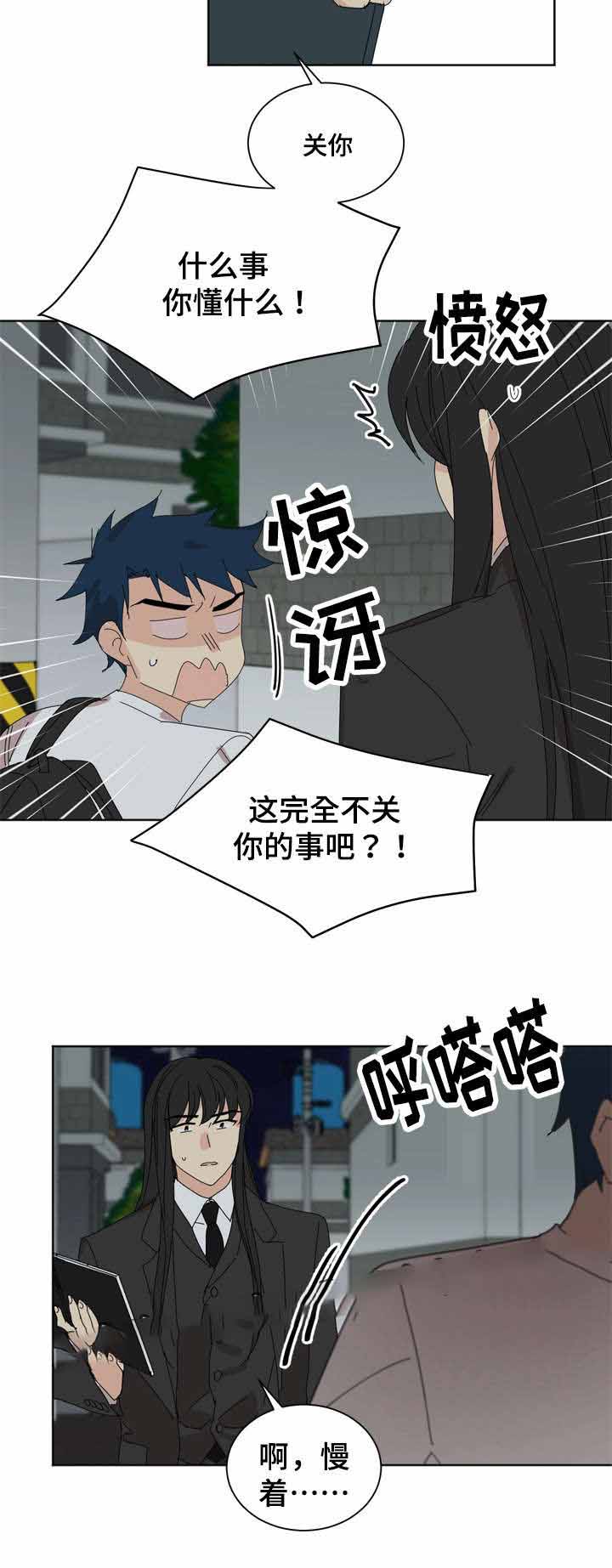 《教授你走开》漫画最新章节第18话免费下拉式在线观看章节第【17】张图片