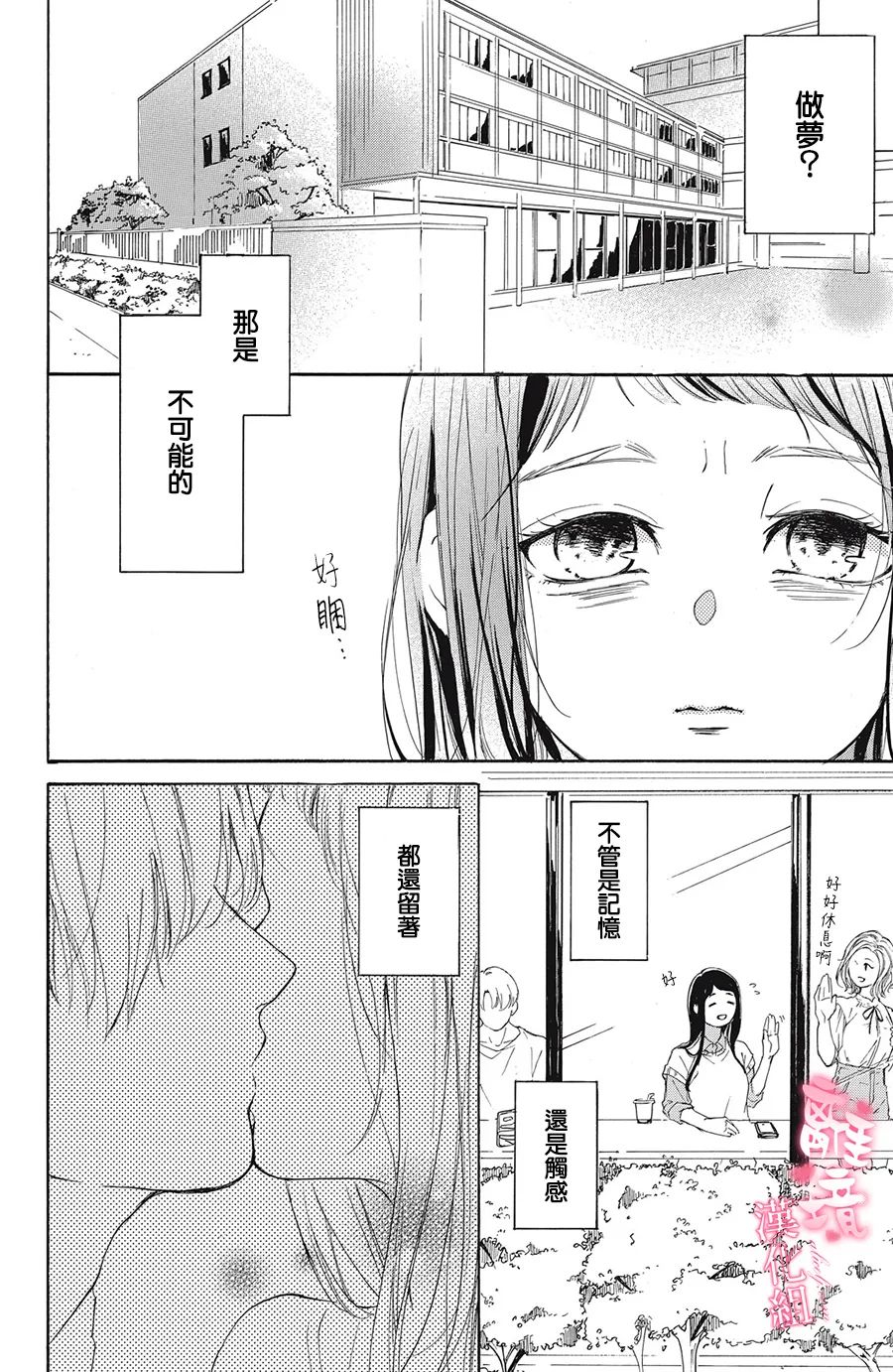 《适龄姐姐想恋爱》漫画最新章节第1话免费下拉式在线观看章节第【9】张图片