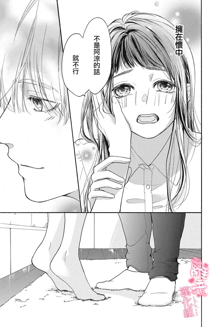 《适龄姐姐想恋爱》漫画最新章节第1话免费下拉式在线观看章节第【40】张图片