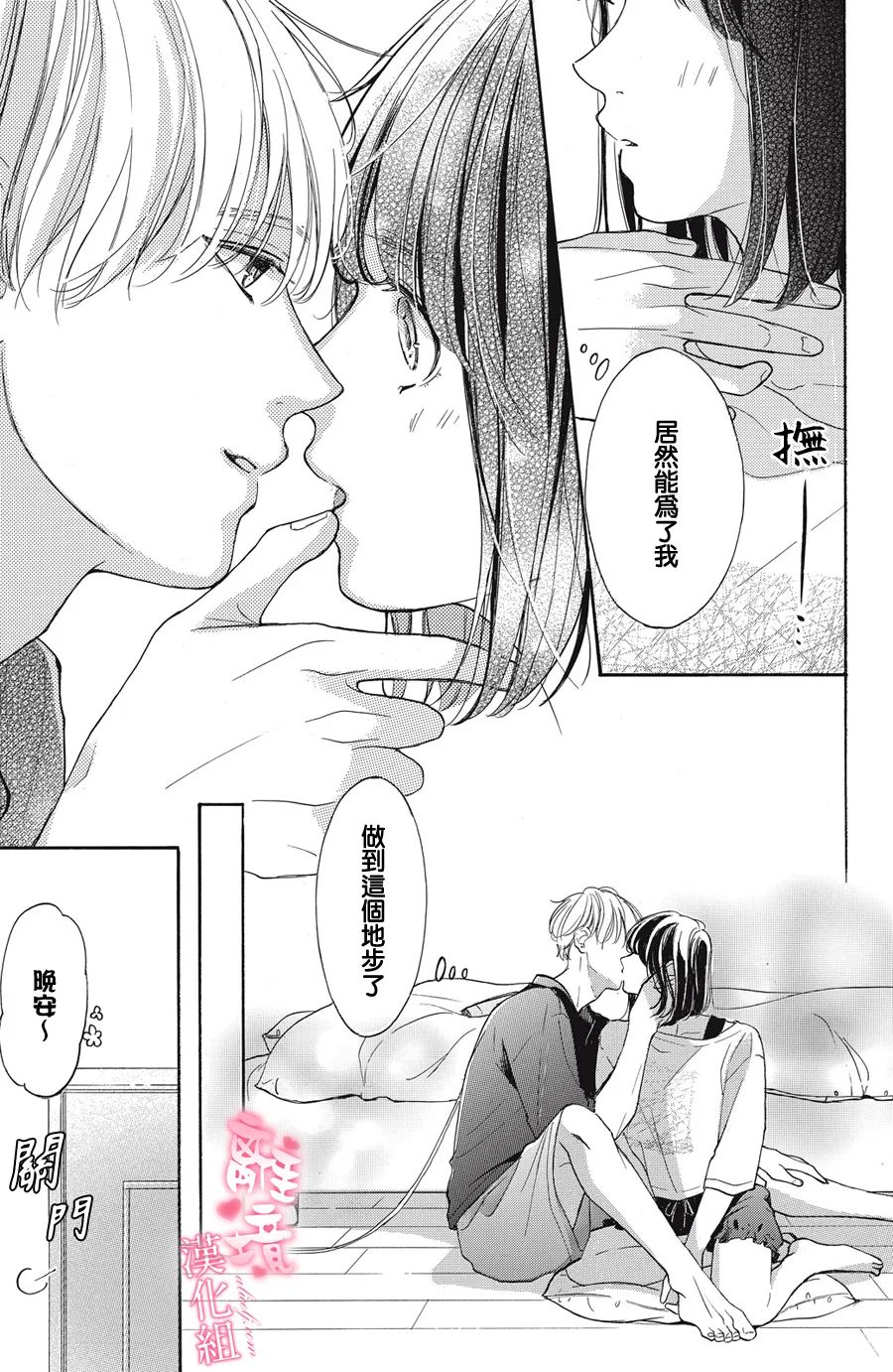 《适龄姐姐想恋爱》漫画最新章节第11话免费下拉式在线观看章节第【17】张图片