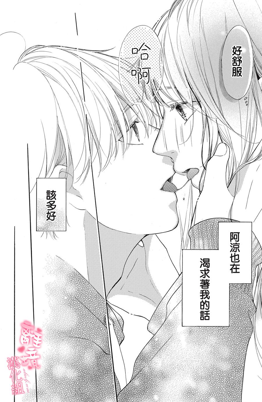 《适龄姐姐想恋爱》漫画最新章节第4话免费下拉式在线观看章节第【30】张图片