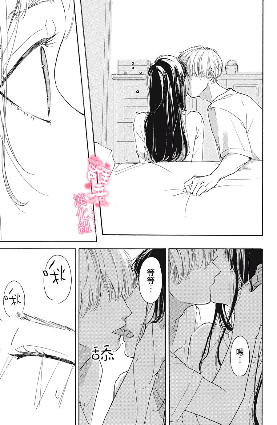 《适龄姐姐想恋爱》漫画最新章节第1话免费下拉式在线观看章节第【6】张图片