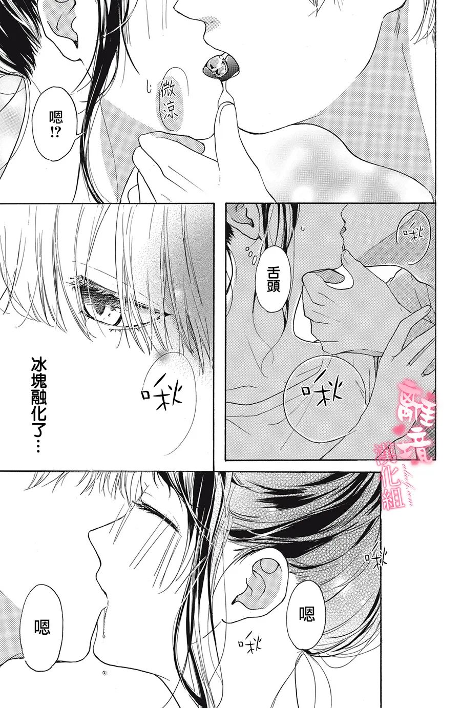 《适龄姐姐想恋爱》漫画最新章节第1话免费下拉式在线观看章节第【18】张图片