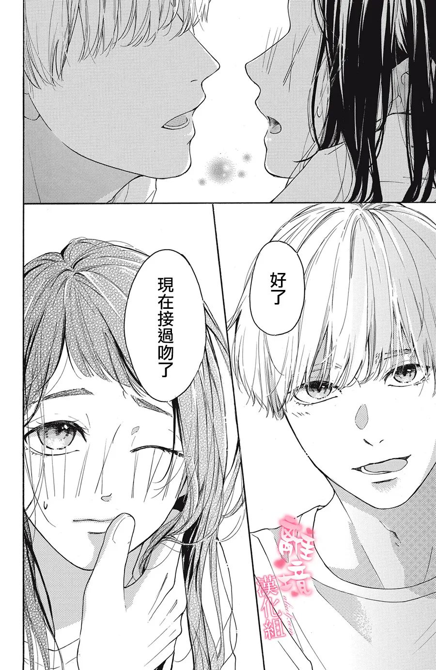 《适龄姐姐想恋爱》漫画最新章节第1话免费下拉式在线观看章节第【7】张图片