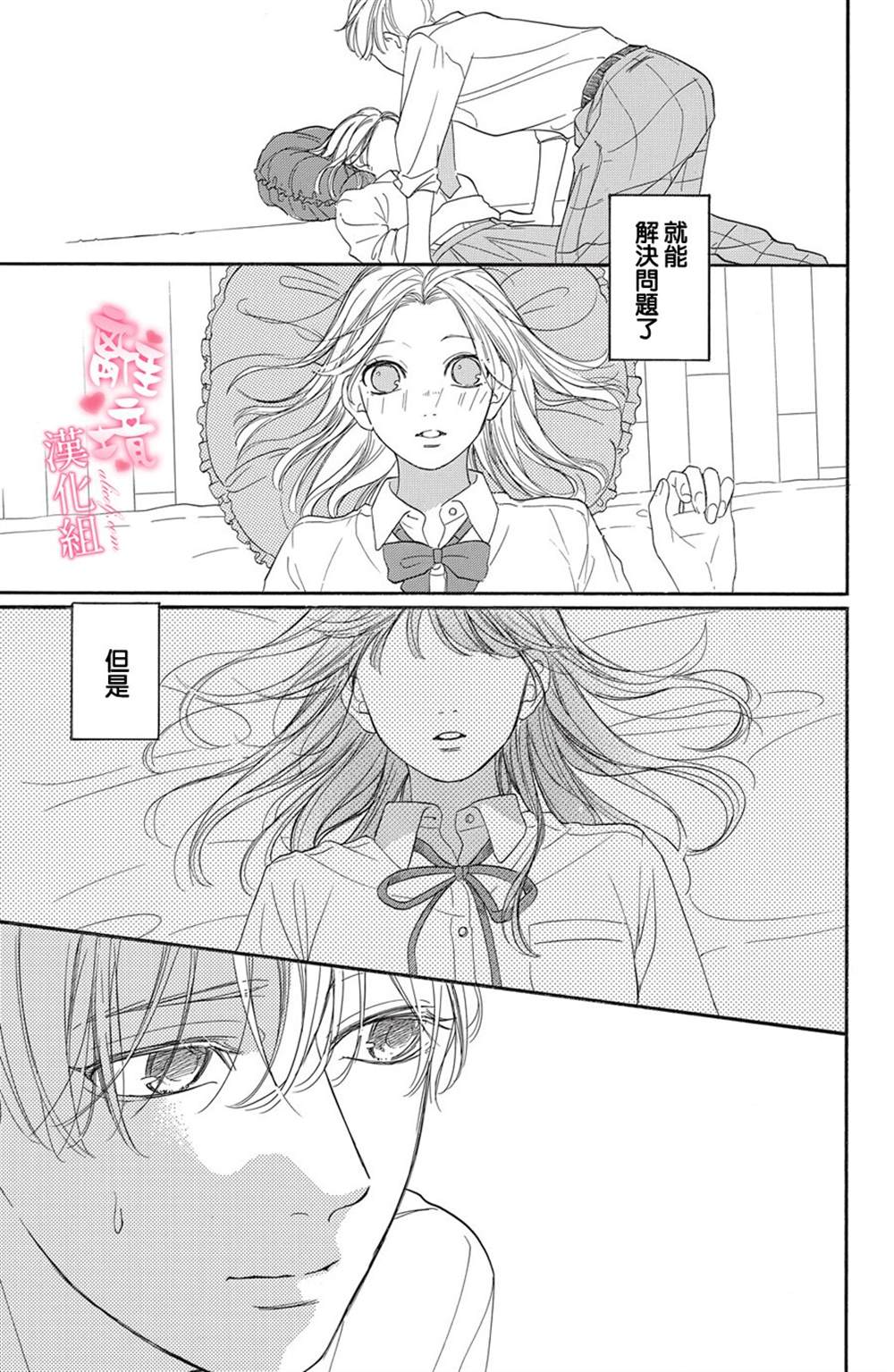 《适龄姐姐想恋爱》漫画最新章节第14话免费下拉式在线观看章节第【27】张图片