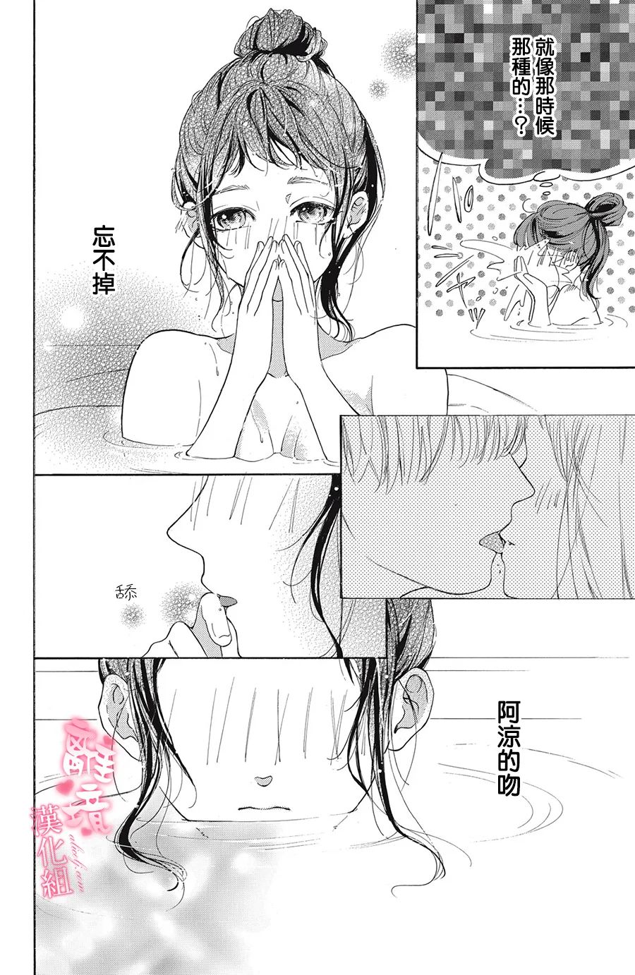 《适龄姐姐想恋爱》漫画最新章节第1话免费下拉式在线观看章节第【15】张图片