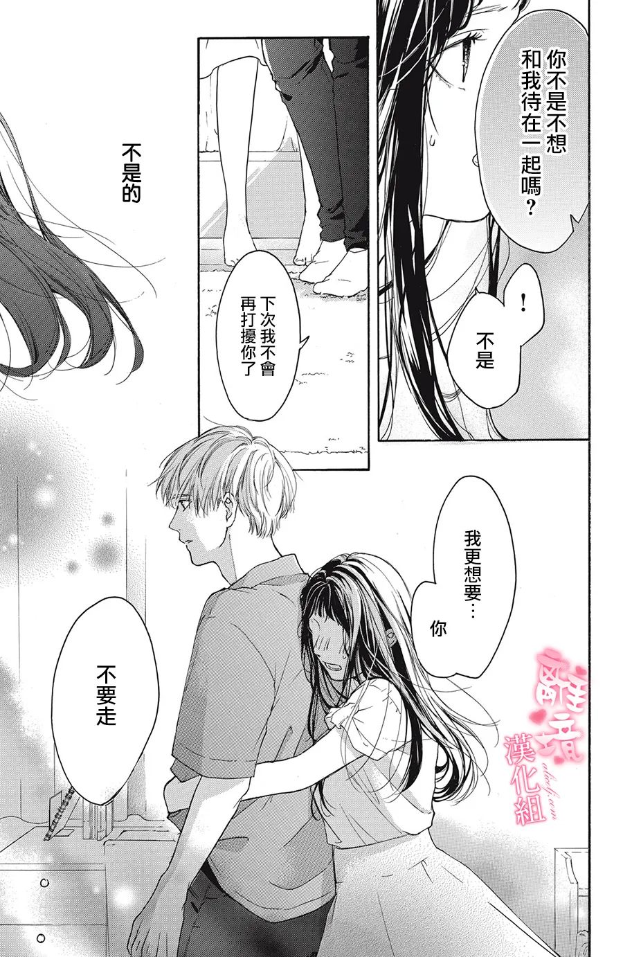 《适龄姐姐想恋爱》漫画最新章节第1话免费下拉式在线观看章节第【38】张图片