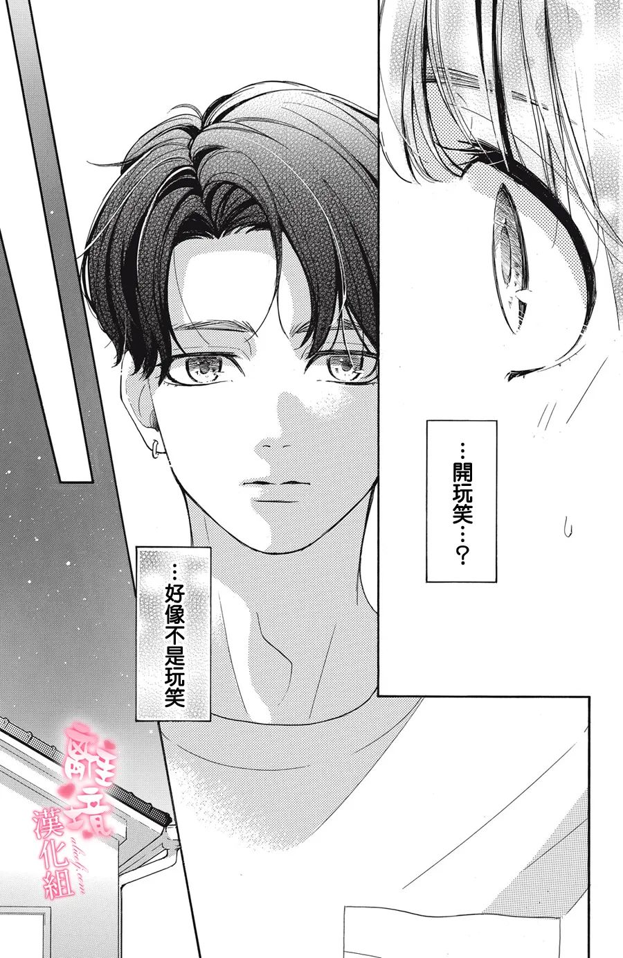 《适龄姐姐想恋爱》漫画最新章节第11话免费下拉式在线观看章节第【11】张图片