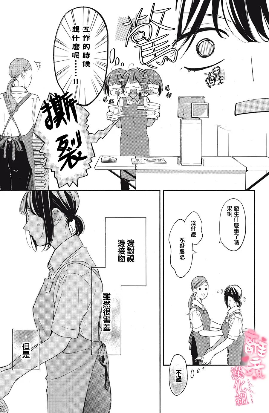 《适龄姐姐想恋爱》漫画最新章节第11话免费下拉式在线观看章节第【3】张图片