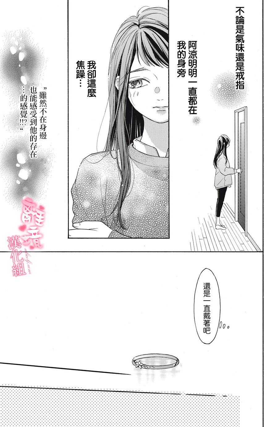 《适龄姐姐想恋爱》漫画最新章节第4话免费下拉式在线观看章节第【21】张图片