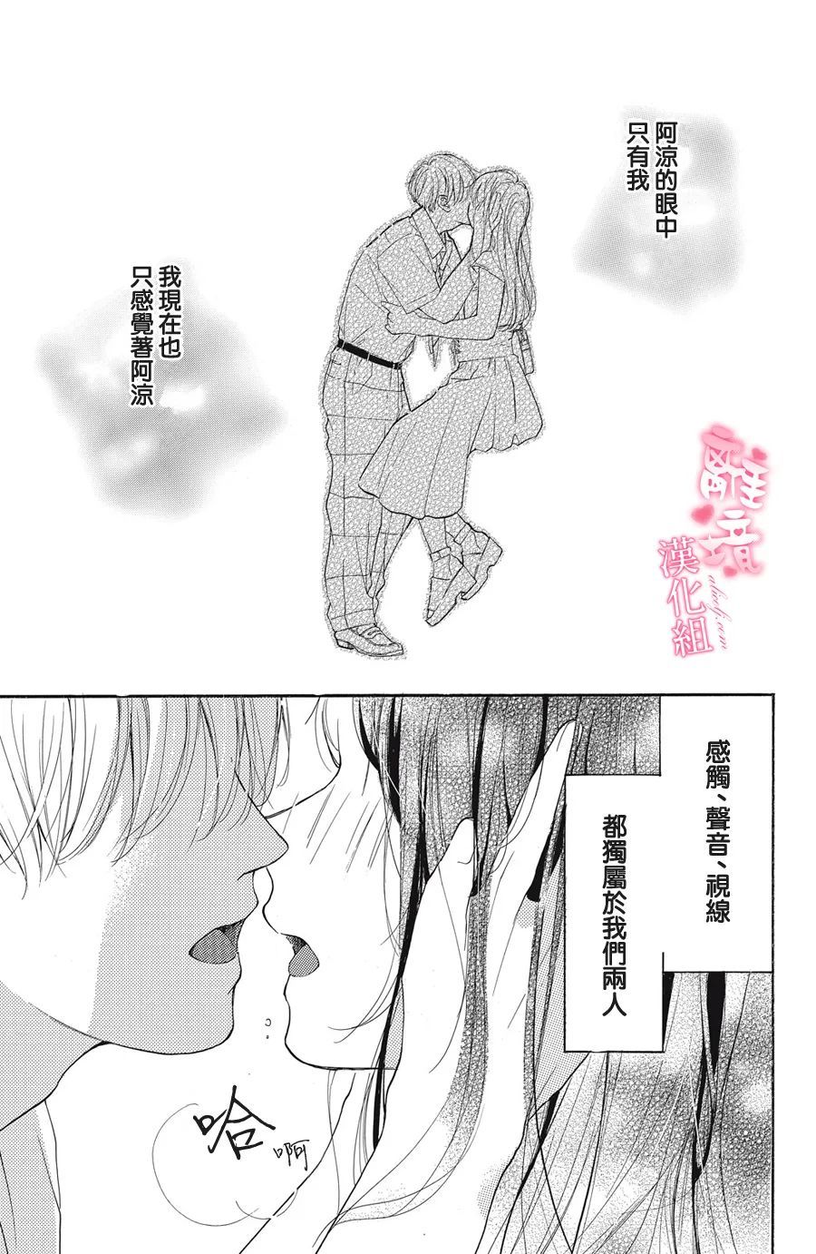 《适龄姐姐想恋爱》漫画最新章节第2话免费下拉式在线观看章节第【25】张图片