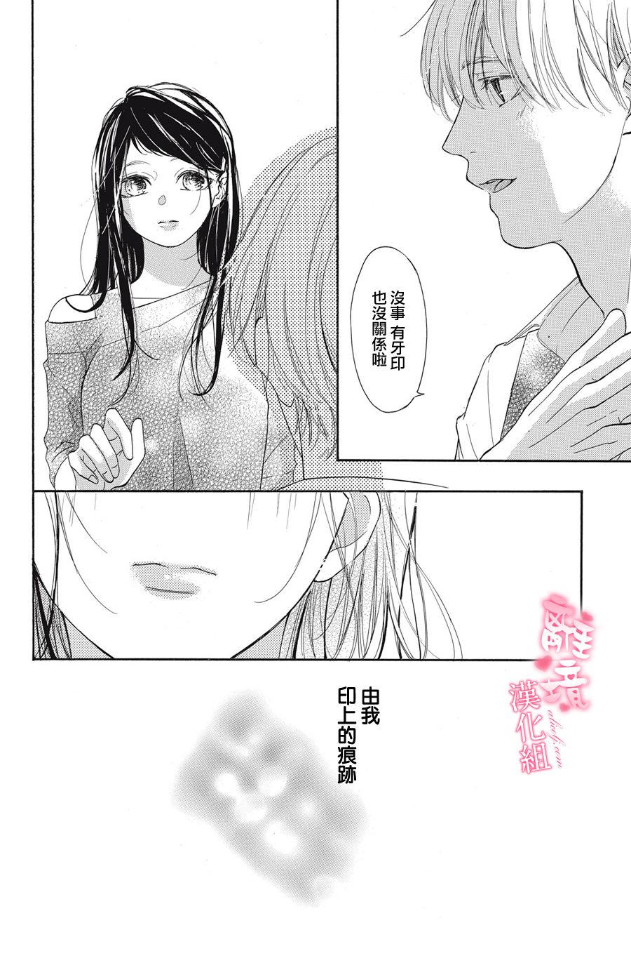 《适龄姐姐想恋爱》漫画最新章节第3话免费下拉式在线观看章节第【30】张图片