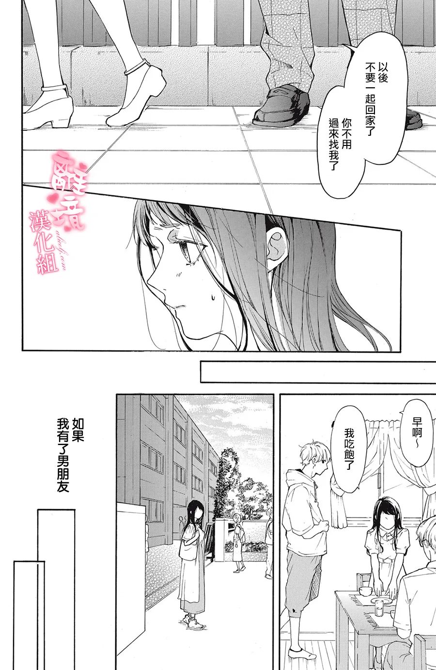 《适龄姐姐想恋爱》漫画最新章节第1话免费下拉式在线观看章节第【31】张图片