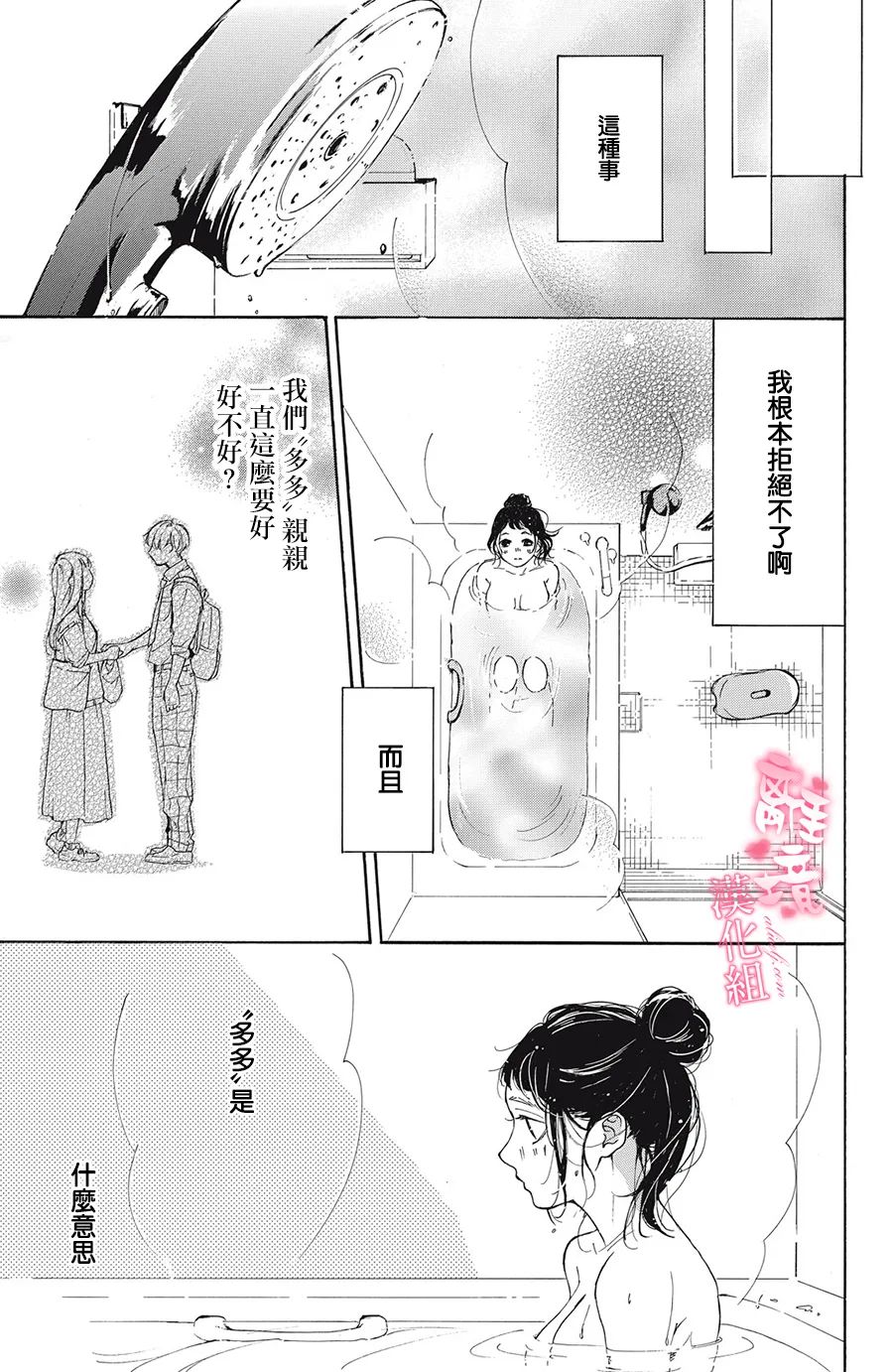 《适龄姐姐想恋爱》漫画最新章节第1话免费下拉式在线观看章节第【14】张图片