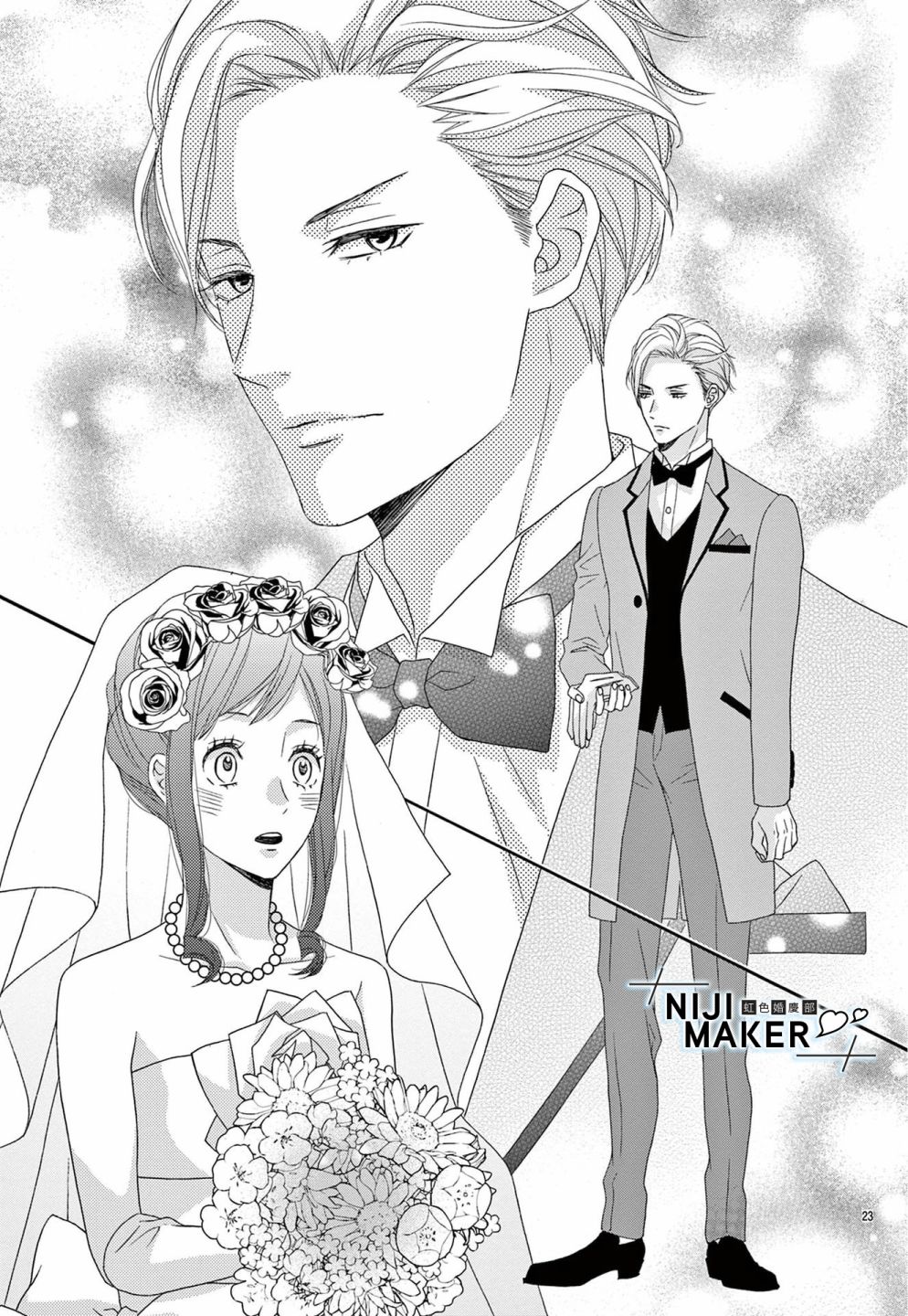 《Marriage Maker》漫画最新章节第3话免费下拉式在线观看章节第【23】张图片