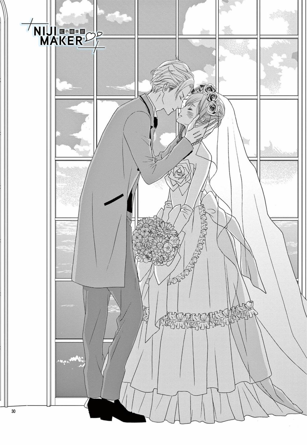 《Marriage Maker》漫画最新章节第3话免费下拉式在线观看章节第【30】张图片