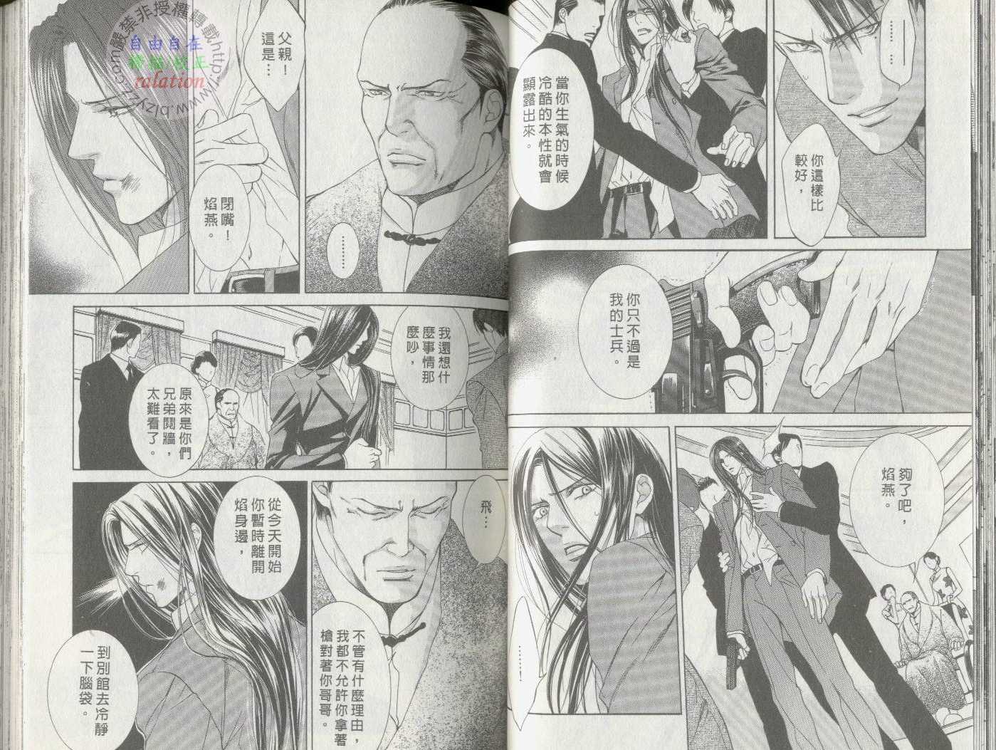 《探索者的牢笼》漫画最新章节第1卷免费下拉式在线观看章节第【34】张图片