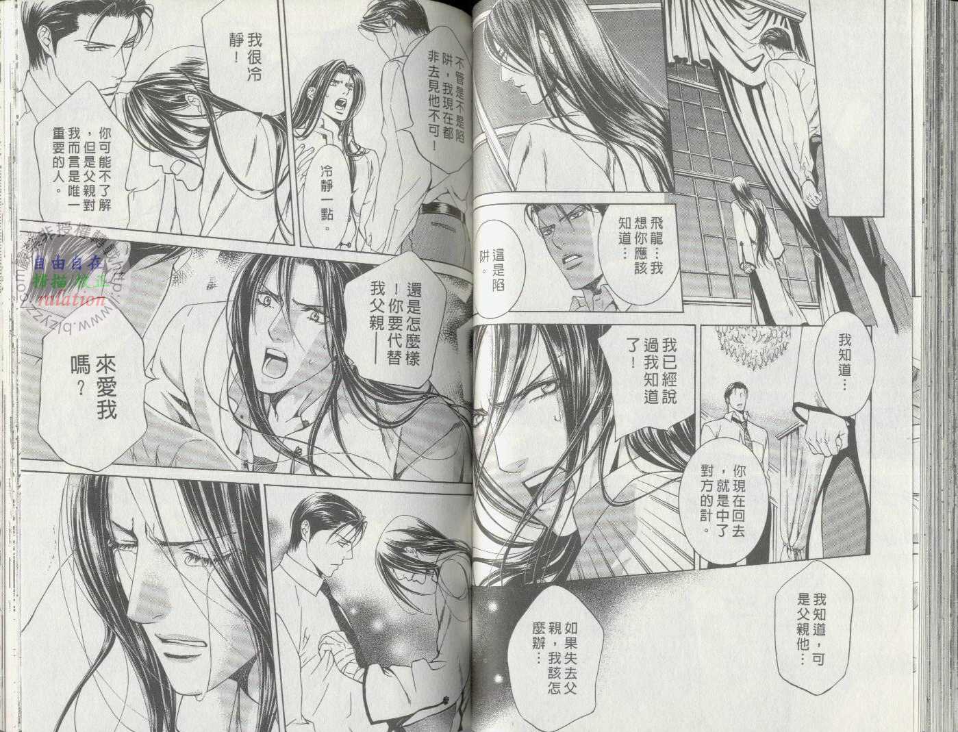 《探索者的牢笼》漫画最新章节第1卷免费下拉式在线观看章节第【58】张图片