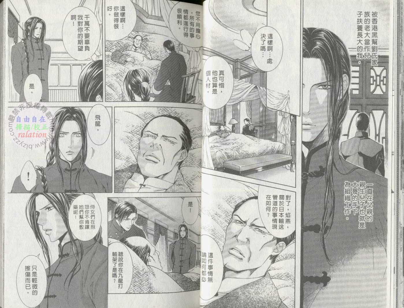 《探索者的牢笼》漫画最新章节第1卷免费下拉式在线观看章节第【23】张图片