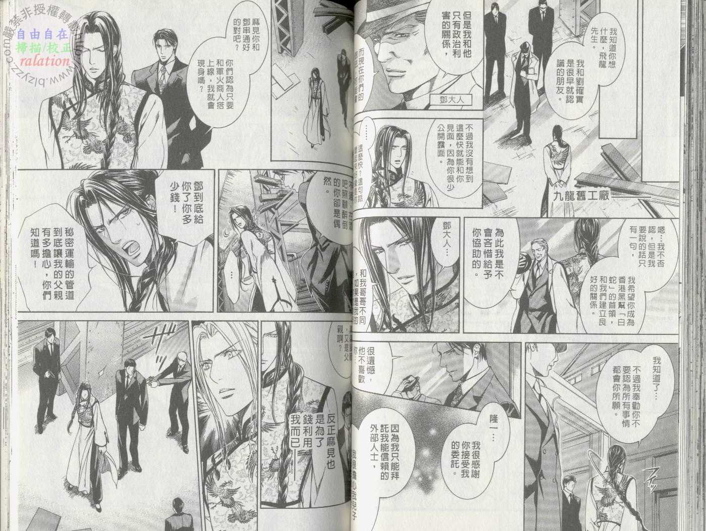 《探索者的牢笼》漫画最新章节第1卷免费下拉式在线观看章节第【50】张图片