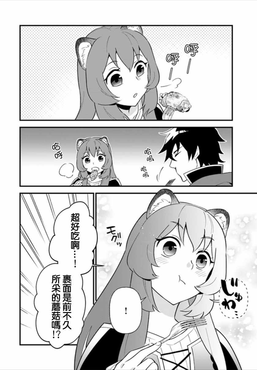 《炖之勇者不香么》漫画最新章节第2话免费下拉式在线观看章节第【18】张图片