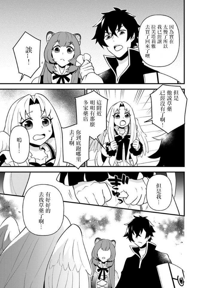 《炖之勇者不香么》漫画最新章节第8话免费下拉式在线观看章节第【17】张图片