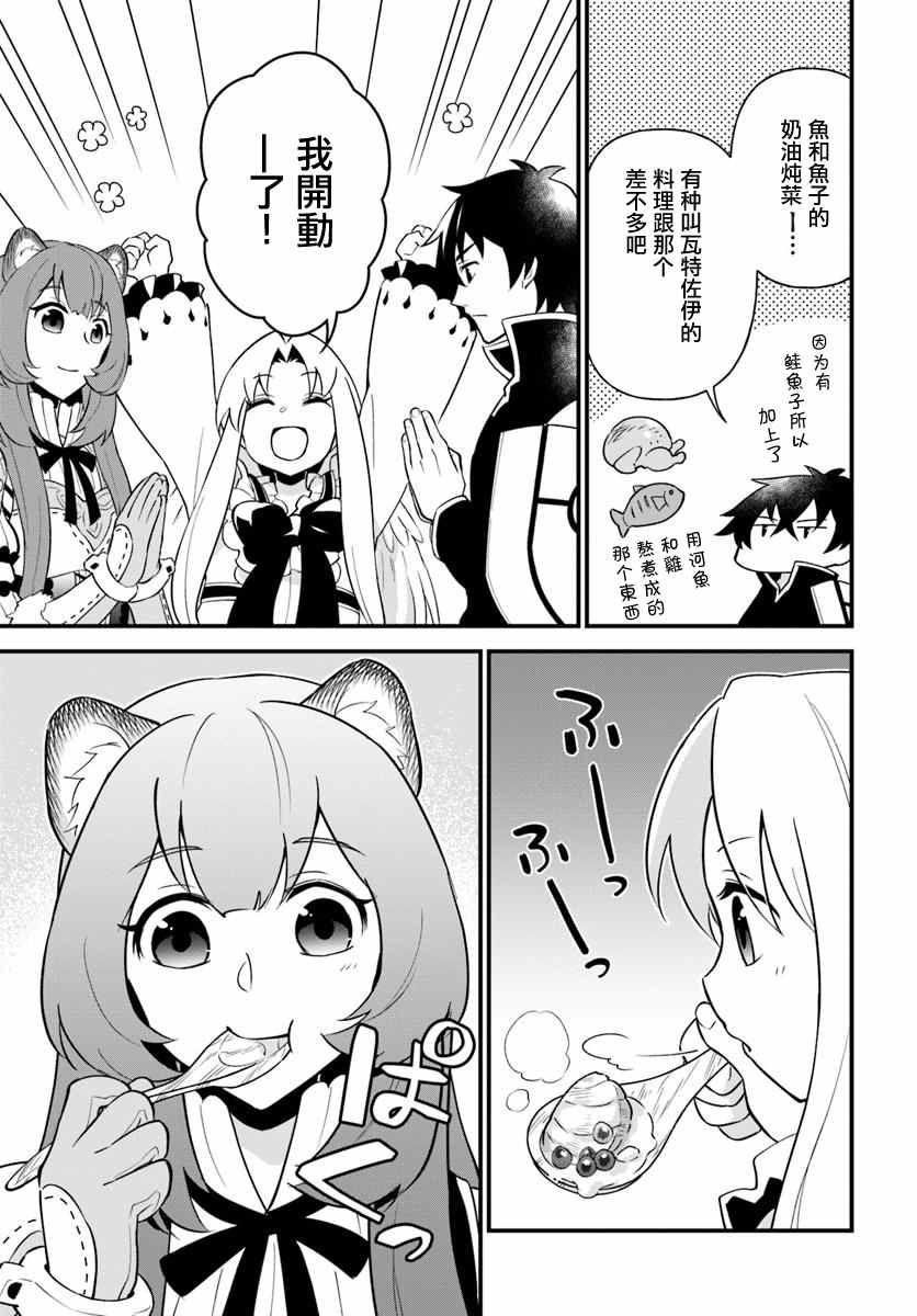 《炖之勇者不香么》漫画最新章节第9话免费下拉式在线观看章节第【17】张图片