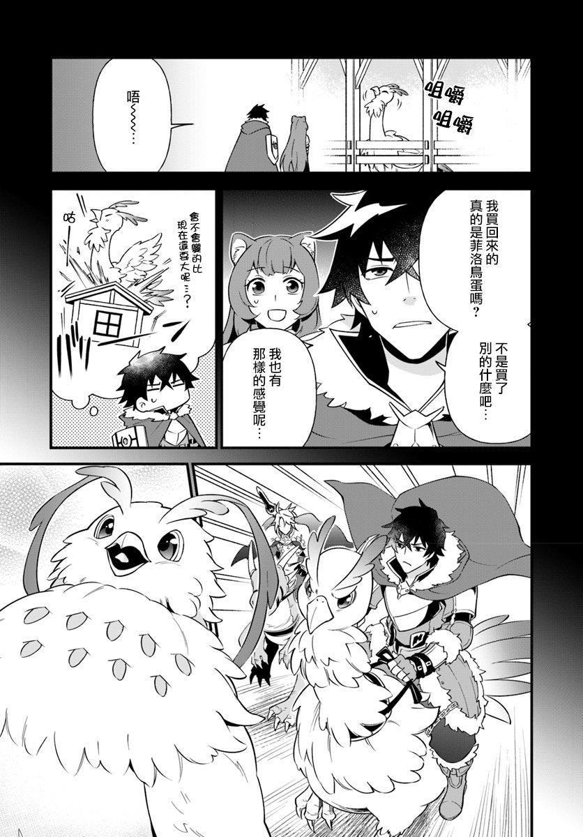 《炖之勇者不香么》漫画最新章节第4话免费下拉式在线观看章节第【5】张图片