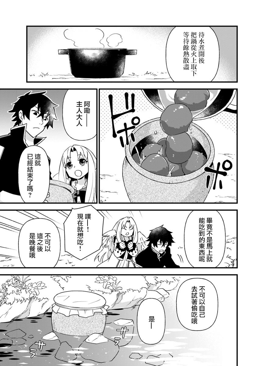 《炖之勇者不香么》漫画最新章节第5话免费下拉式在线观看章节第【9】张图片