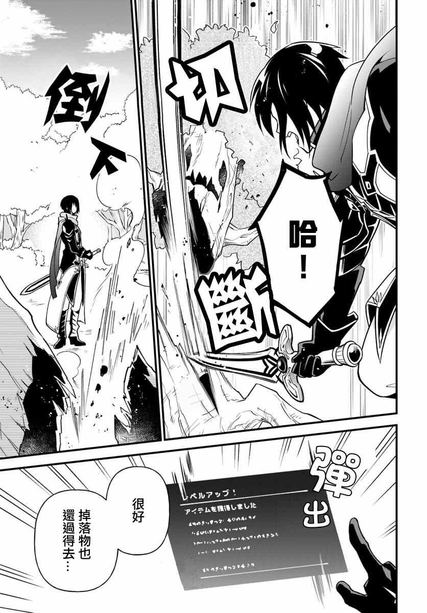 《炖之勇者不香么》漫画最新章节第9话免费下拉式在线观看章节第【1】张图片